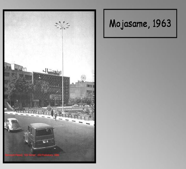 [تصویر:  سال 1342 خورشیدی.jpg]